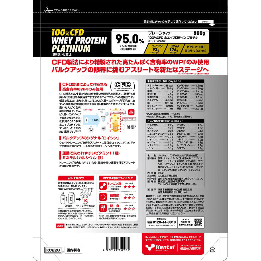 100%CFD 白金级乳清蛋白粉 超级肌肉 800g