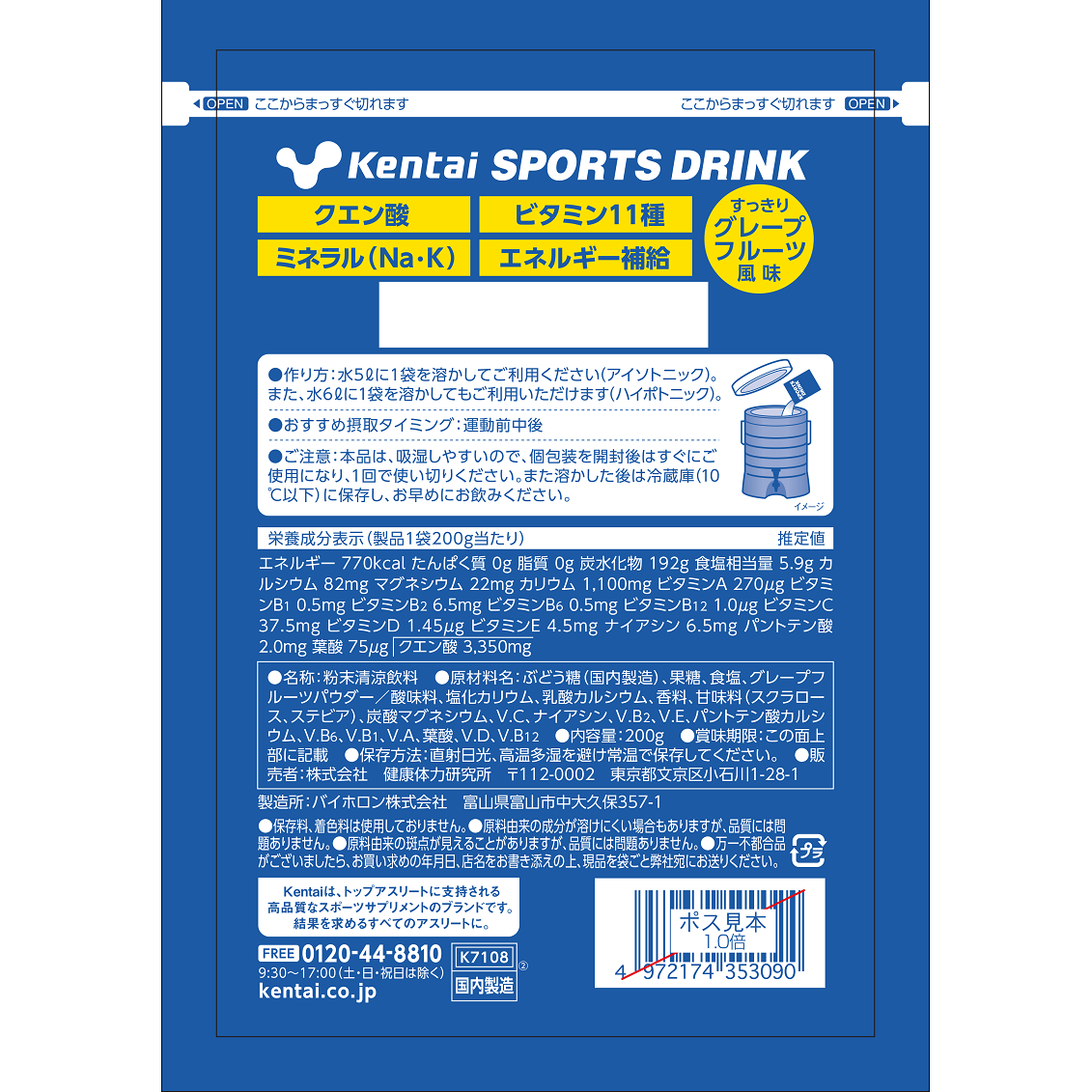 运动饮料 健身补剂 5升