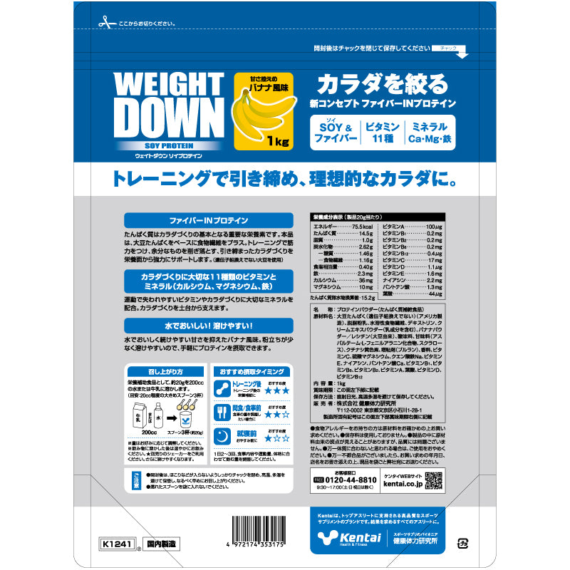 减重型大豆蛋白粉 香蕉味 1kg