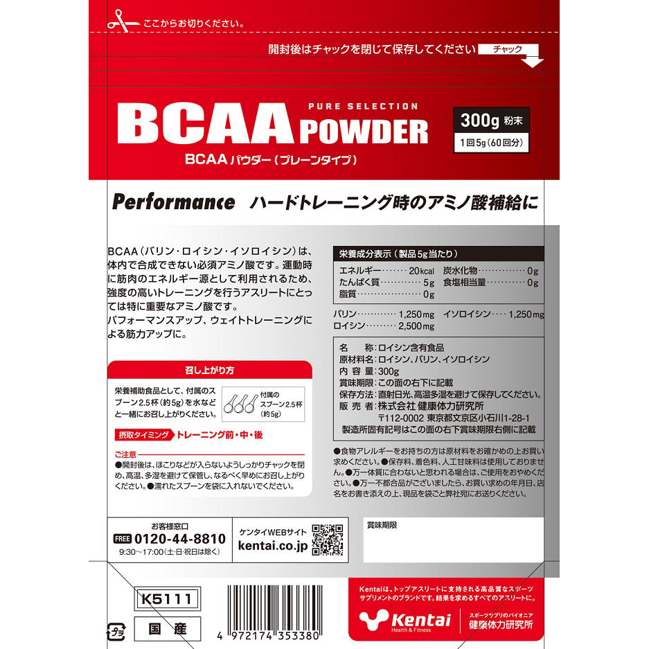 BCAA 强效氨基酸粉 健身补剂 300g
