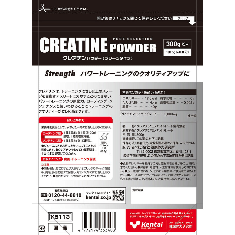 肌酸粉 健身补剂 300g