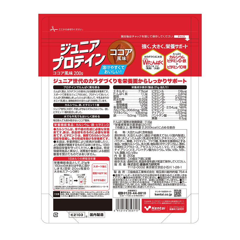 青少年专用蛋白粉 可可味 200g