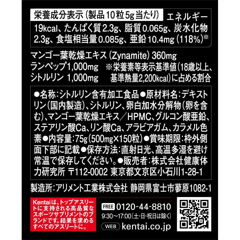 PUMP UP 肌肉充血 健身补剂