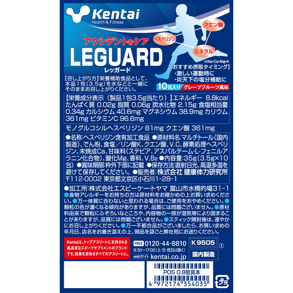LEGUARD 健身补剂 35g (3.5g x 10 包)