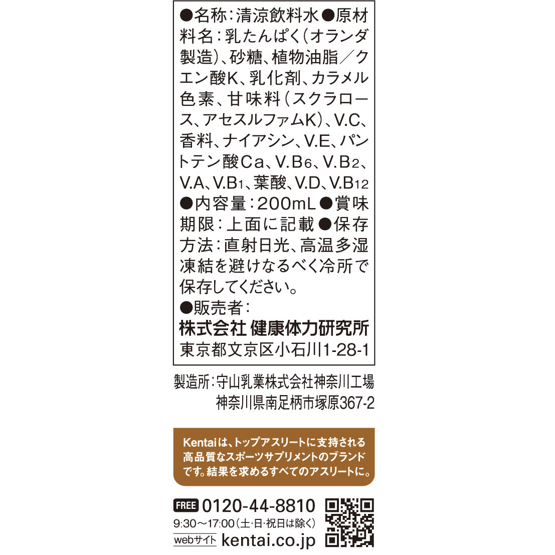 即饮蛋白奶昔 焦糖味200ml *10盒装