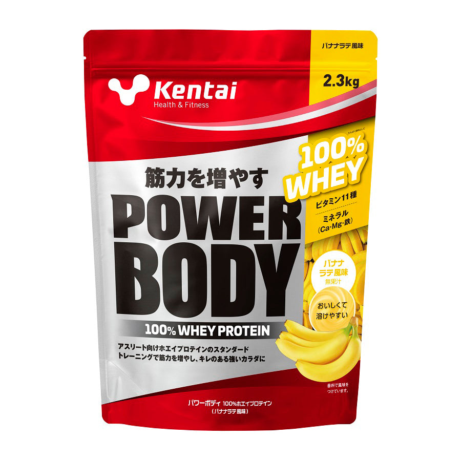 Power Body 100%乳清蛋白粉  香蕉牛奶味 2.3kg