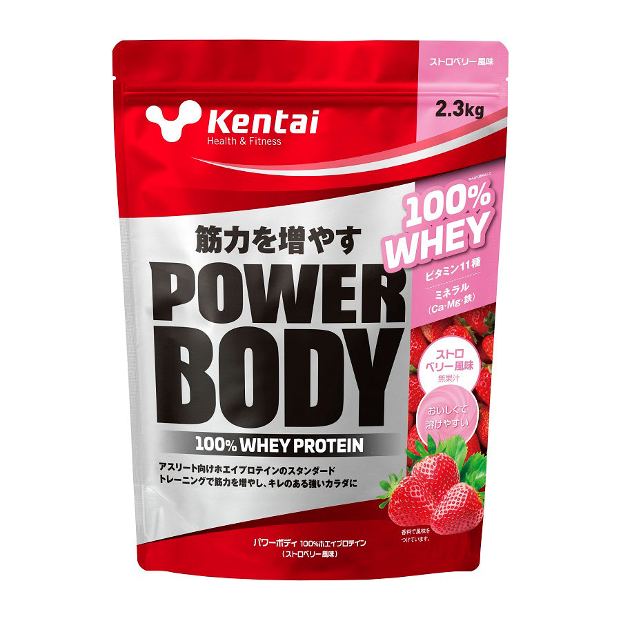 Power Body 100%乳清蛋白粉  草莓味 2.3kg