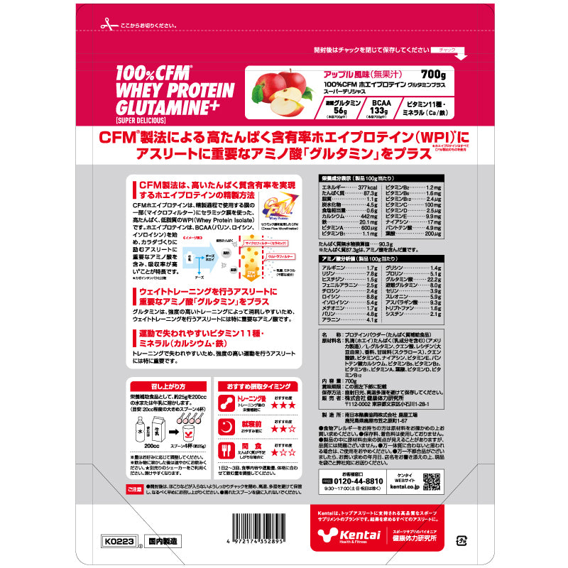 100%CFM  乳清蛋白粉 含 谷氨酰胺 苹果味700g