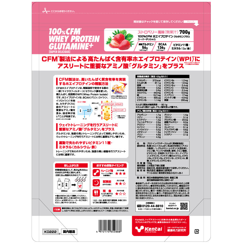 100%CFM 乳清蛋白粉 含 谷氨酰胺   草莓味700g