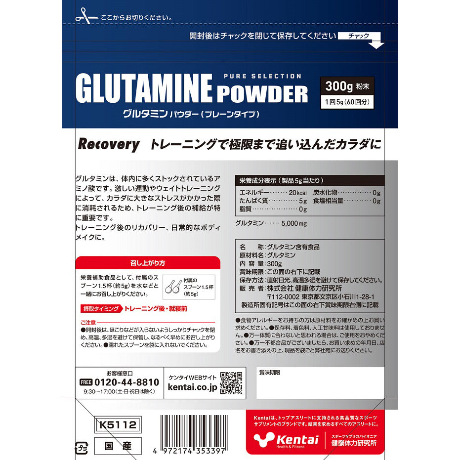 Glutamine　谷氨酰胺粉　　健身补剂 300g