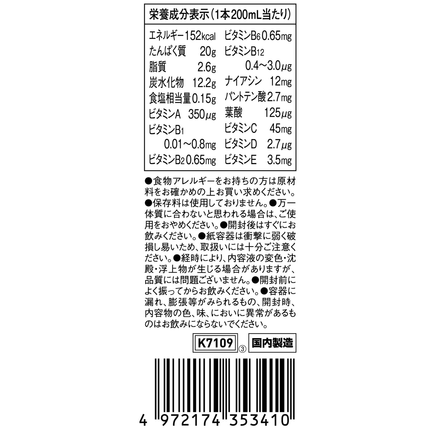 即饮蛋白质奶昔 咖啡欧蕾味 200毫升 *10盒装