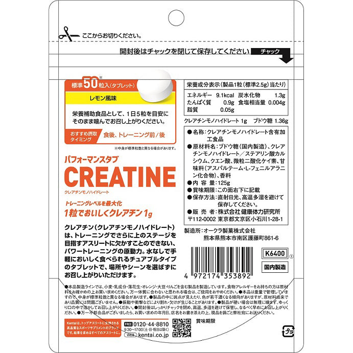 CREATINE 高效肌酸 健身补剂 125g (2.5g x 标准50片)