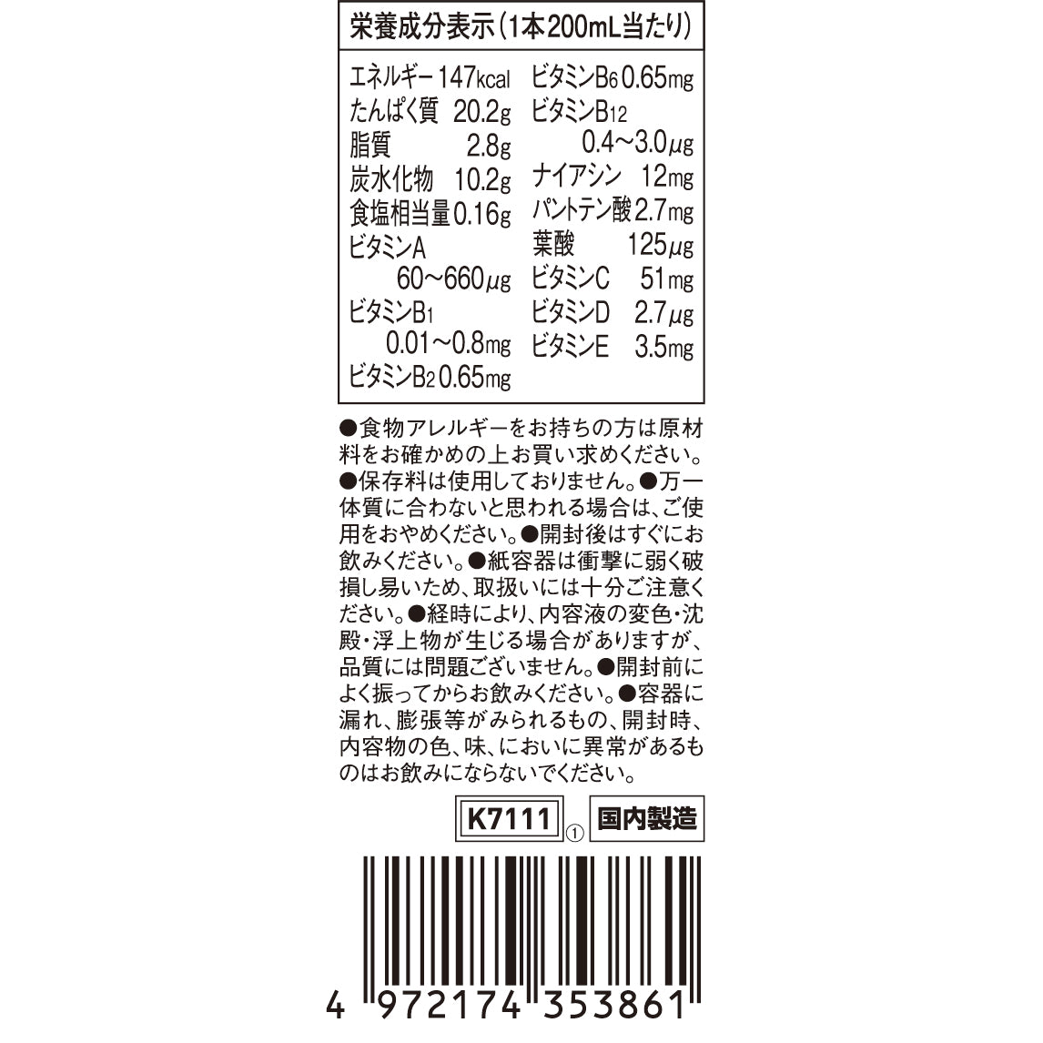 即饮蛋白奶昔   焦糖味200ml     *10盒装