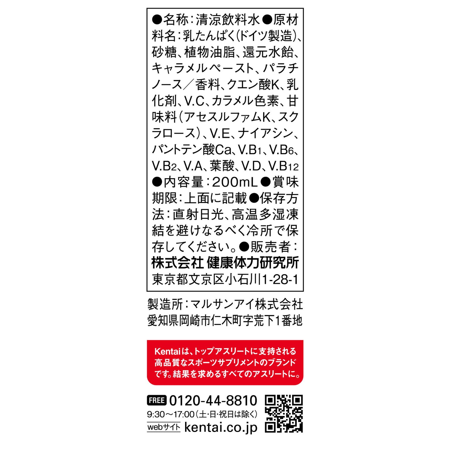 即饮蛋白质奶昔 咖啡欧蕾味 200毫升 *10盒装