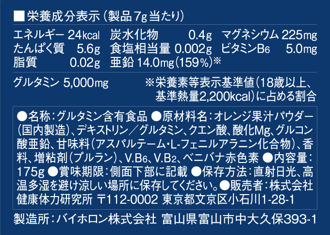 谷氨酰胺  加  ZMA 锌镁力 健身补剂175g